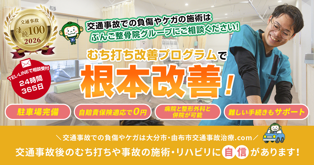 根本改善
