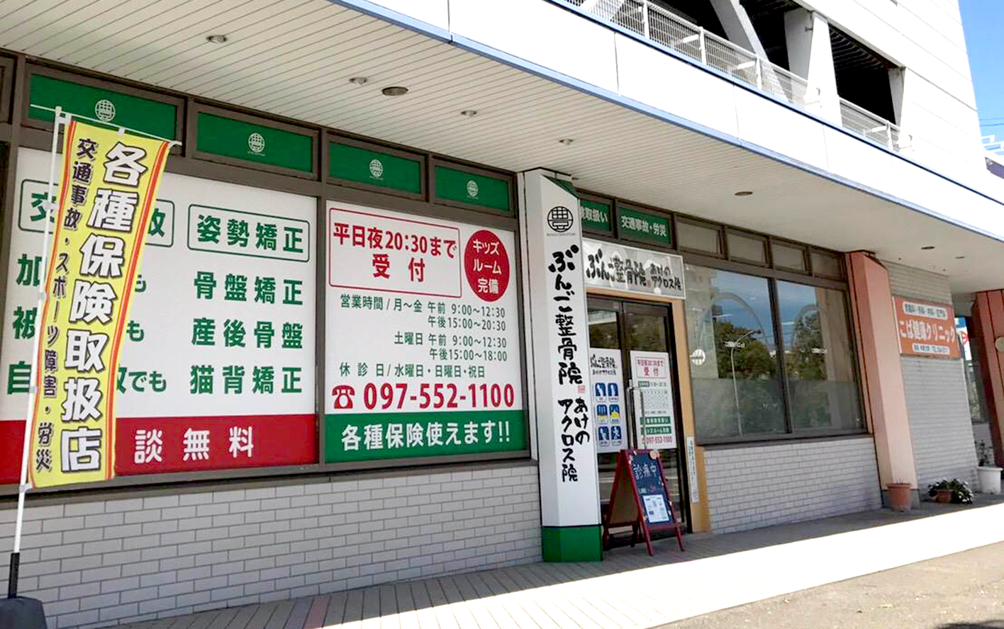 外観