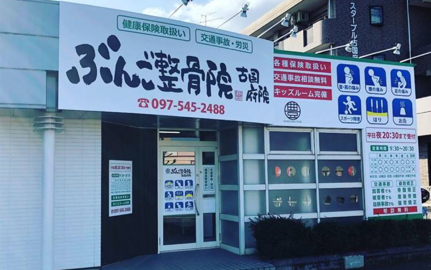 外観