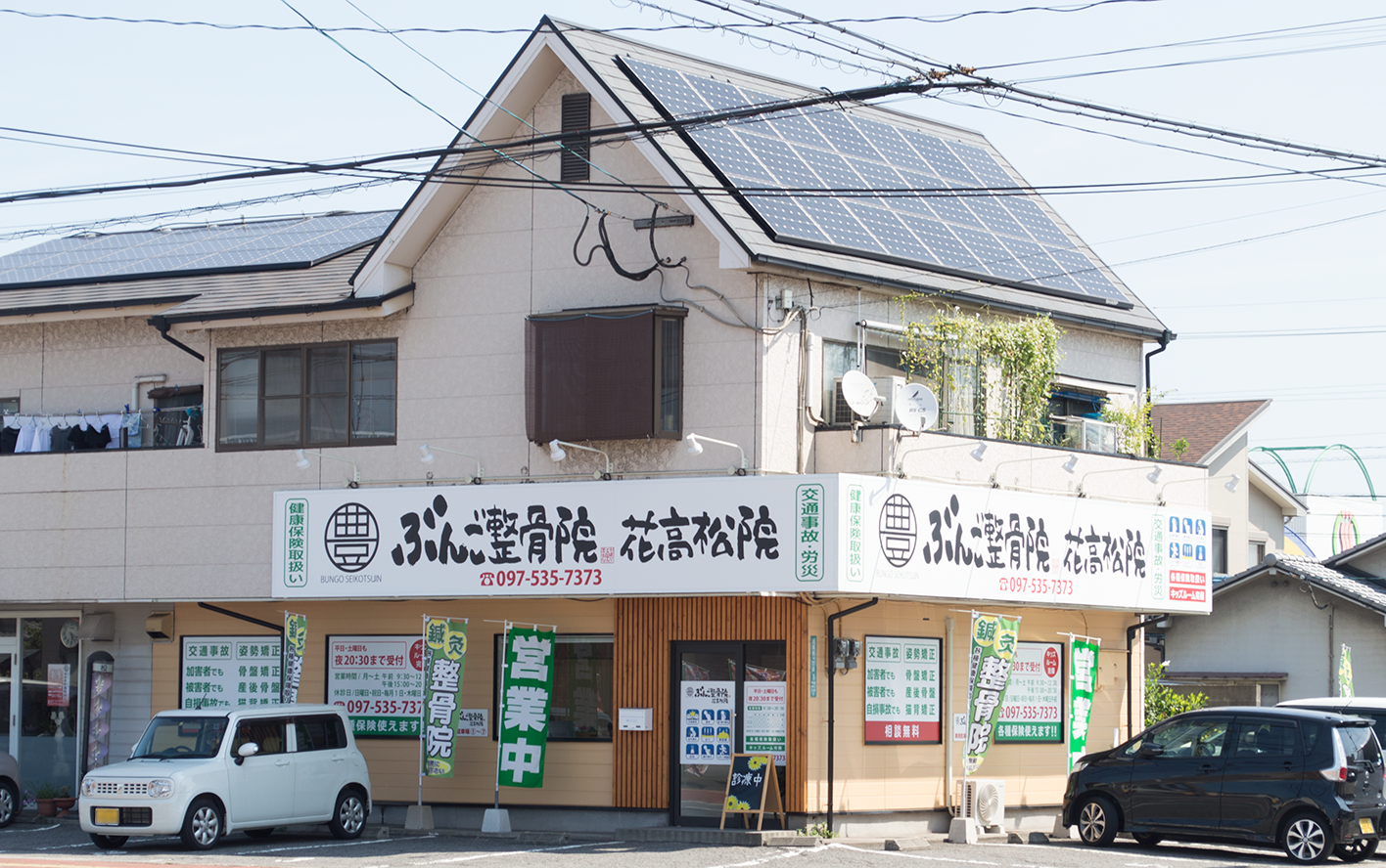 外観