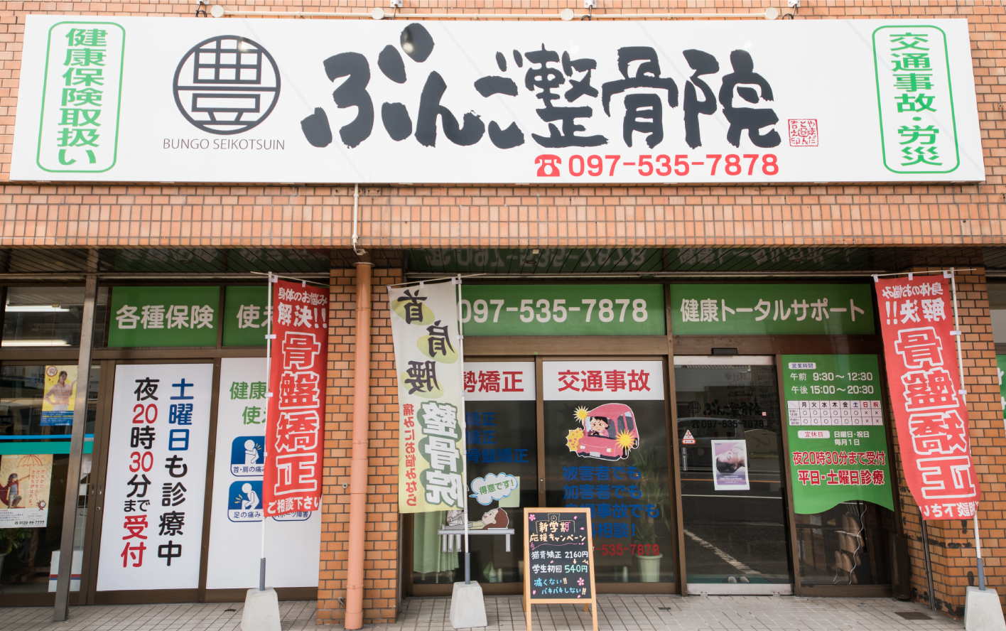 外観