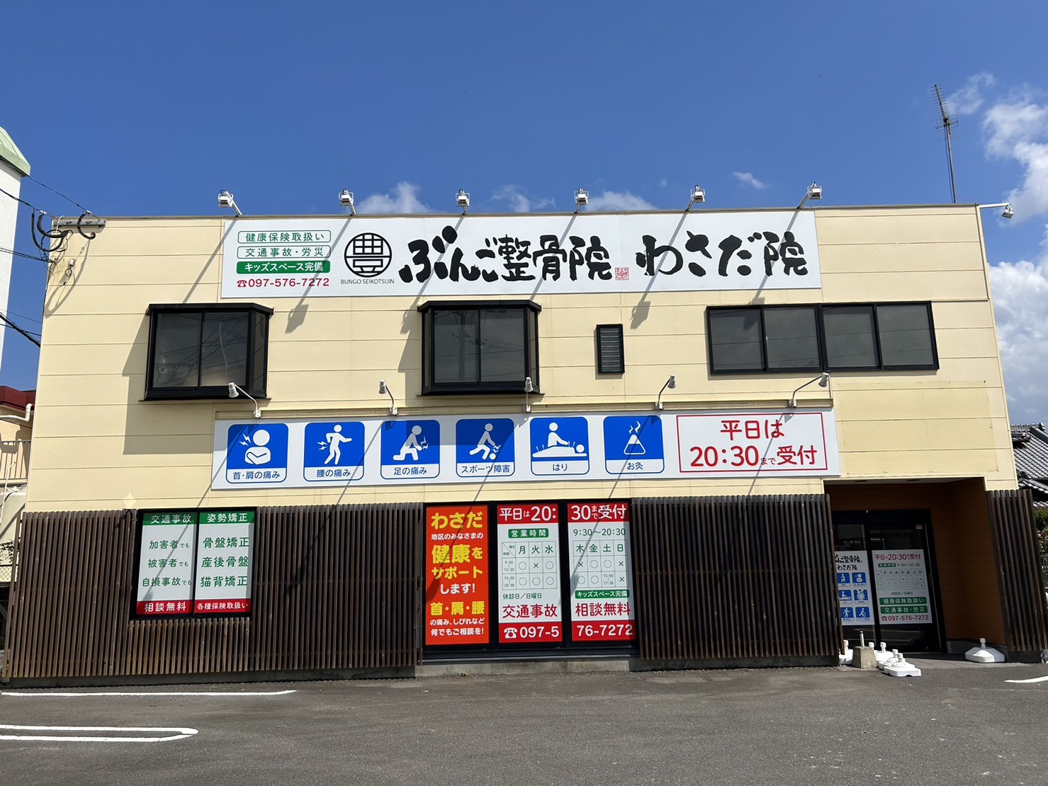 外観